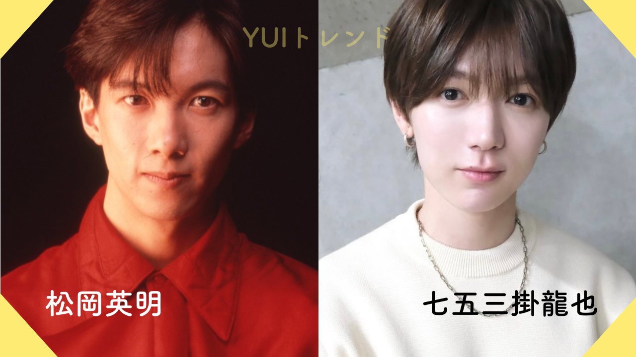 松岡英明　七五三掛龍也
